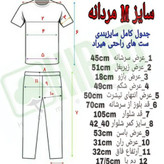 ست لباس راحتی مردانه هیراد مدل تیشرت و شلوار کد 30658/1