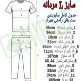 ست لباس راحتی مردانه هیراد مدل حلقه ای و شلوارک کد 40698