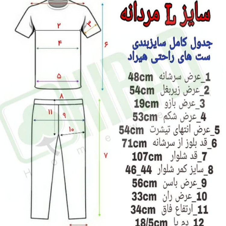 ست لباس راحتی مردانه هیراد مدل تیشرت و شلوارک کد 40759