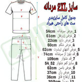 ست لباس راحتی مردانه هیراد مدل تیشرت و شلوارک کد 40759