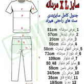 ست لباس راحتی مردانه هیراد مدل تیشرت و شلوارک کد 40759